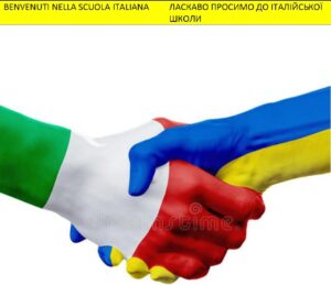 Riferimento per l'iscrizione degli studenti ucraini (bambini) al sistema scolastico italiano